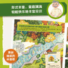 卷卷爷爷的科考日志：去看看！我们的国家公园（全5册） 商品缩略图5