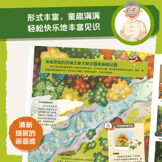 卷卷爷爷的科考日志：去看看！我们的国家公园（全5册） 商品图5