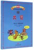 大管＜业余＞考级教程(附光盘1级-9级)/新编中央音乐学院校外音乐水平考级教程丛书 商品缩略图0