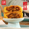 【热卖套餐】海鹏营养月饼早餐套8枚950g（赠3枚莜面五仁） 商品缩略图5