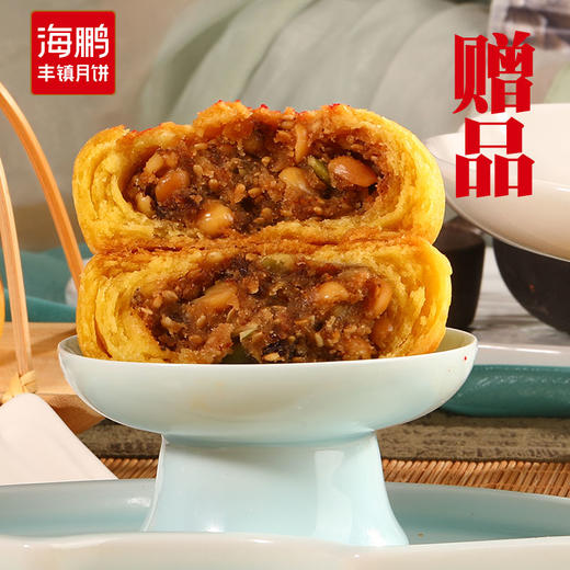 【热卖套餐】海鹏营养月饼早餐套8枚950g（赠3枚莜面五仁） 商品图5