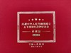 盛世财富-1999年建国50周年纪念金单张珍藏版（带礼盒证书） 商品缩略图0