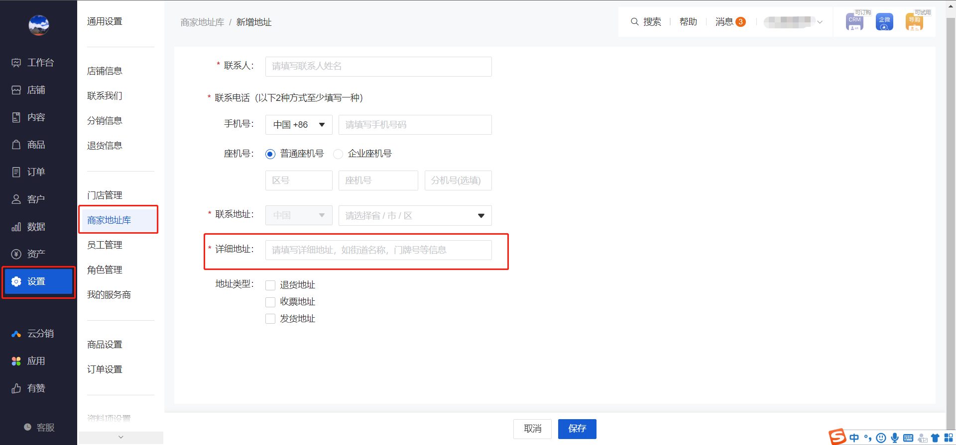 商家地址库的详细地址字数上限是多少？ - 帮助中心- 有赞