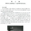 西方音乐史与名作赏析(附光盘修订版全国普通高等学校音乐学教师教育本科专业教材) 商品缩略图3