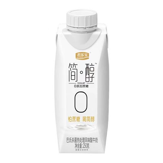 君乐宝 简醇梦幻盖 0添加蔗糖 常温酸奶 风味酸牛奶礼盒装  250g*10盒 商品图4