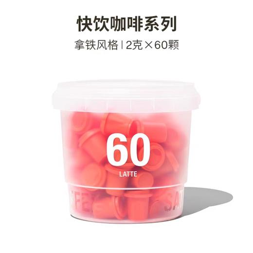 三顿半 | 拿铁冻干黑咖啡粉60颗*2g快饮速溶 商品图0
