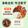 【轩泰医草本散结茶】 低温烘焙 干燥锁鲜 200g/盒（10g*20包） 商品缩略图6