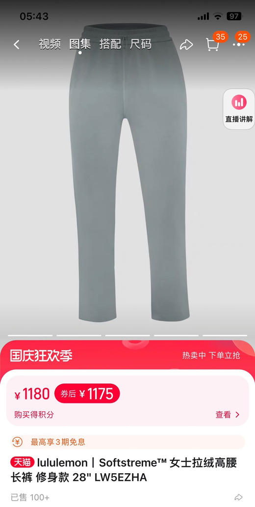 原价💰1180元！超显瘦lu家神裤！侧开叉铜氨丝休闲裤丨标牌齐全❗️出入专柜无压力！显腿长的黄金段位31英寸！铜氨丝面料，手感非常软糯丝滑，超适合秋冬！版型巨好，搭配老爹鞋超显腿长~ 商品图1