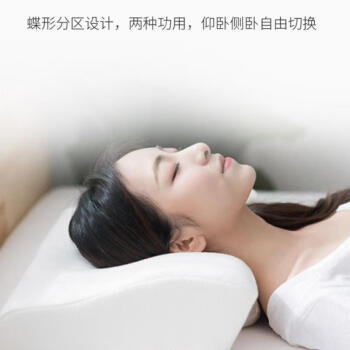京东京造 记忆枕头枕芯 蝶形枕 航空记忆棉记忆枕慢回弹睡觉专用枕头 /床上用品 /枕头 /记忆枕 商品图6