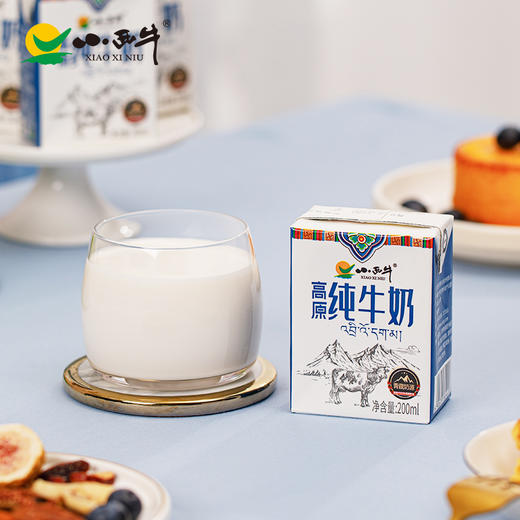 【光明&小西牛】青藏牧场全脂纯牛奶整箱儿童学生早餐奶200ml*20盒 商品图4