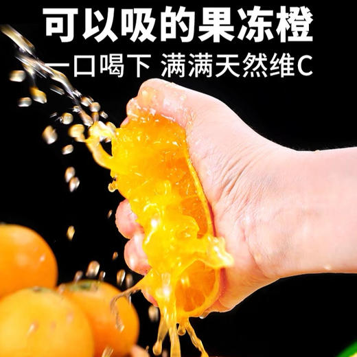 【皮薄无籽】四川爱媛38号果冻橙 商品图5