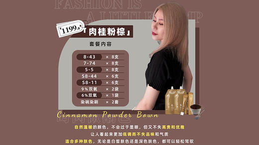 肉桂粉棕 商品图0