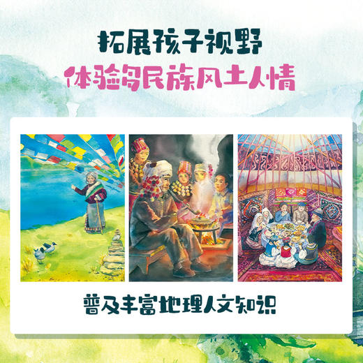 刘兴诗爷爷的中国地理探险小说（全3册） 商品图4