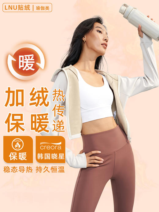 LNU贴绒连帽立领运动外套秋冬短款修身显瘦上衣女运动瑜伽健身服AD 00 WT1606 商品图0