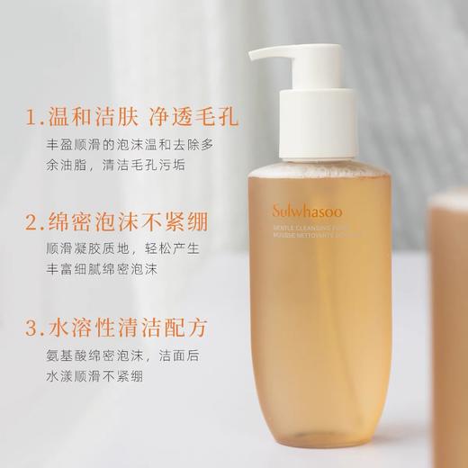韩国Sulwhasoo雪花秀 顺行洗面奶200ml柔和洁颜泡沫洁面乳 包邮 商品图3