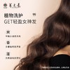 养元青普洱控油洗发水500ml  22113498 商品缩略图5