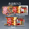 森宝积木文和友创意街景儿童益智拼装玩具房子积木男孩女孩节日礼物 商品缩略图1