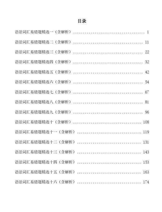 Junior 英伦易错（主要看图） 商品图1