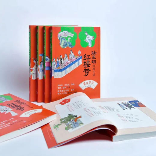 《骆玉明给孩子讲红楼梦》（全6册） 商品图1