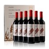 法国加达尔庄园法森特稀有15度干红葡萄酒750ml/1瓶/2瓶6瓶整箱 商品缩略图4