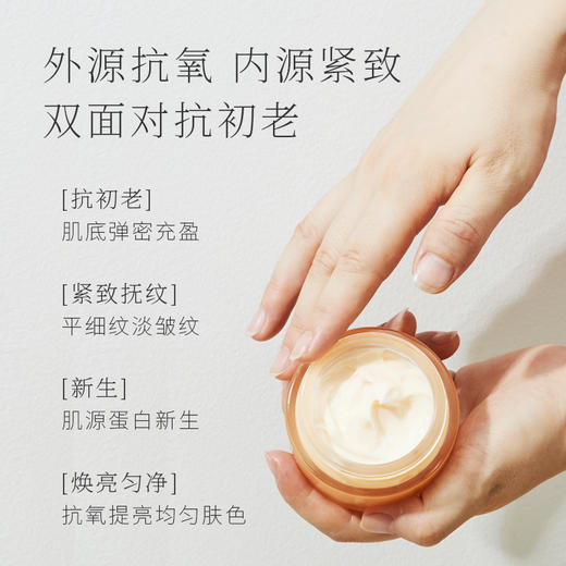 青彩 山茶轻润焕采紧致面霜50g 商品图1