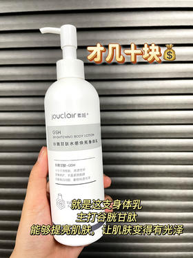 花了上W买身体乳后，我悟了！！