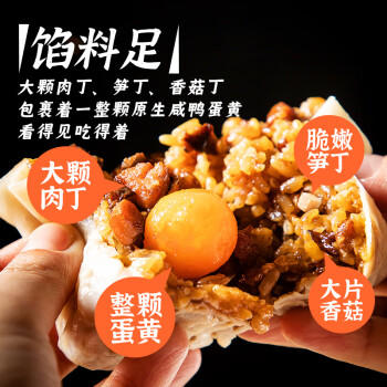 一条狗糯米三丁蛋黄烧麦 烧卖 540g 6只 面点生鲜 儿童早点 速食早餐 商品图3