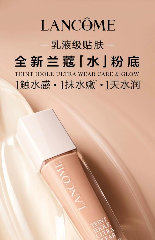 【品牌热卖】Lancome兰蔻23年新款水粉底液 商品图0