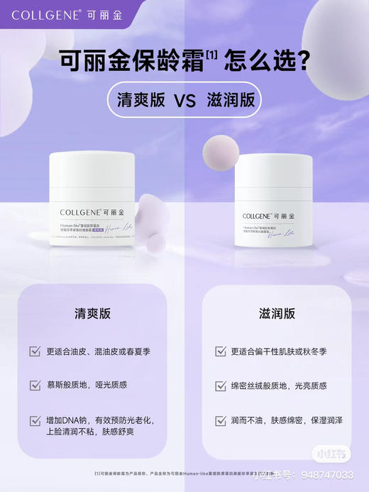 可丽金面霜50g 商品图0