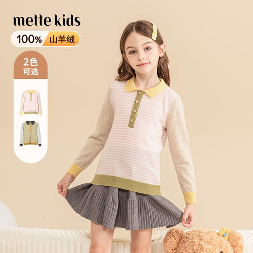 mettekids儿童100%羊绒衫2023秋冬新款男童立领针织女童条纹毛衣 商品图0
