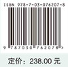 实用运动营养学 商品缩略图2
