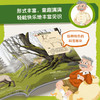 卷卷爷爷的科考日志：去看看！我们的国家公园（全5册） 商品缩略图7