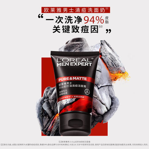 【品牌热卖】欧莱雅男士洁面100ml 商品图1