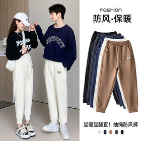 【抽绳束脚防风❗️休闲裤男女】大码，显瘦版型，防风裤男女同款冬季新款卫裤高腰丝绒束脚休闲运动显瘦宽松哈伦裤男士父亲节礼物新年礼盒年货礼盒