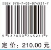 涡旋光束的产生、传输、检测及应用 商品缩略图2