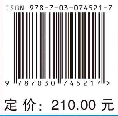 涡旋光束的产生、传输、检测及应用 商品图2