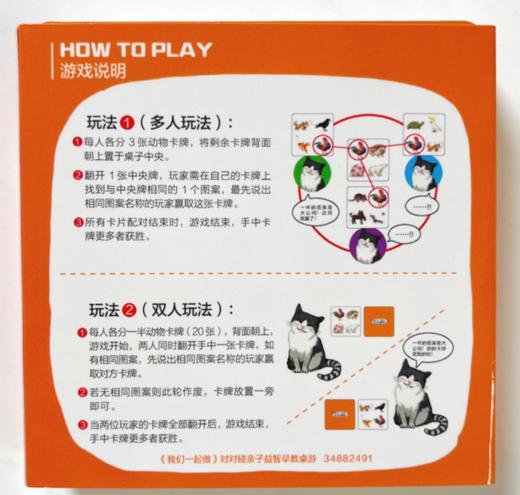 我们一起做10册益智早教书 赠对对碰白卡桌游 商品图5