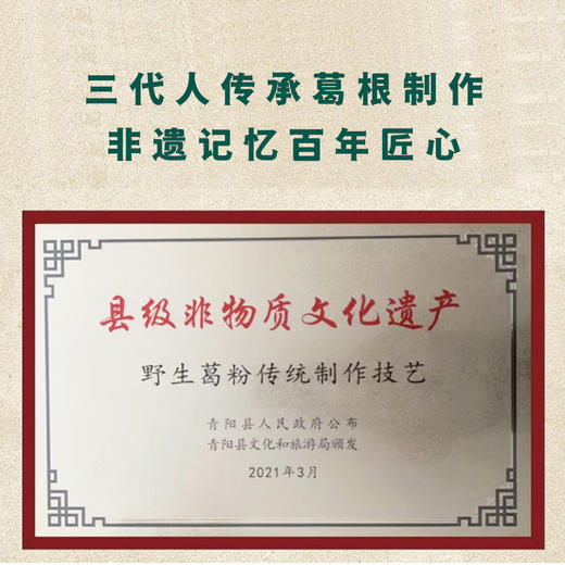 佰草乐章野生葛根茶汤中药材泡水葛根丁纯正无硫熏葛根片酒后养生茶120克 商品图5