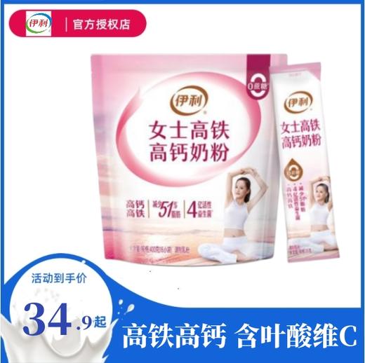 伊利女士高铁高钙奶粉400g袋装 商品图0