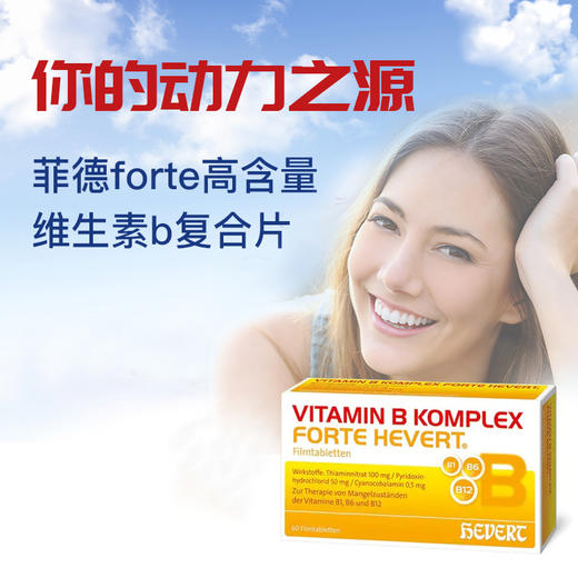 德国Hevert菲德AD组合 银杏叶片+维B族 商品图2