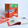 《名家给孩子讲四大名著》（全25册） 商品缩略图14