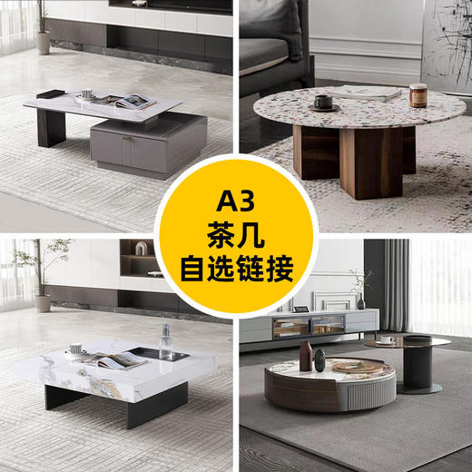 A3（百变优选）茶几【免费送装，偏远地区除外】 商品图0