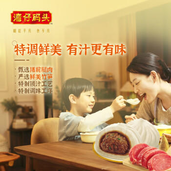 湾仔码头鲜美大肉包520g 8只早餐包子速食半成品食品面点半成品生鲜 商品图4