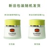 新活抗皱保湿霜 商品缩略图1