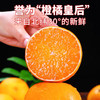 【皮薄无籽】四川爱媛38号果冻橙 商品缩略图3