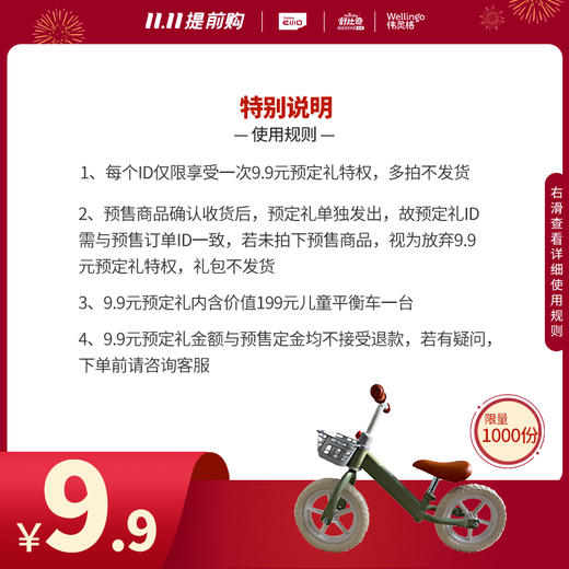活动已结束平衡车 商品图1
