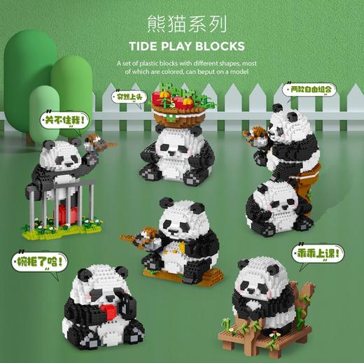 国宝熊猫花花系列积木 可爱益智拼装玩具 商品图3