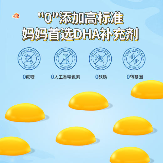 【通用】NaturElan呐兔 儿童DHA布丁软糖 30粒 商品图5