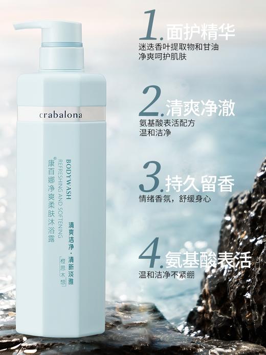 康百娜自然香气轻盈柔顺洗护三件套拯救干枯毛躁发质 商品图2