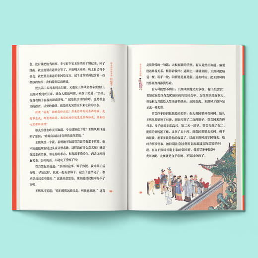 《骆玉明给孩子讲红楼梦》（全6册） 商品图2